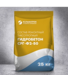Гидробетон СРГ-Ф2-50 тиксотропная смесь
