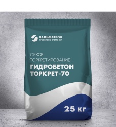 Гидробетон Торкрет-70