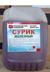 Сурик железный краска МА-15 (13кг)