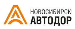 Новосибирскавтодор