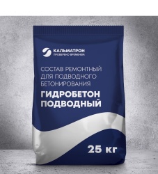 Гидробетон Подводный