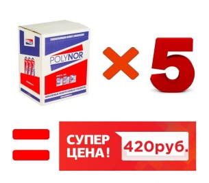 Супер цена на POLYNOR! Супер цена на POLYNOR!