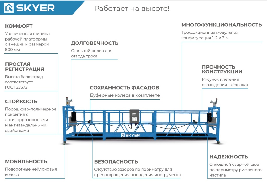 подвесная платформа 1.jpg