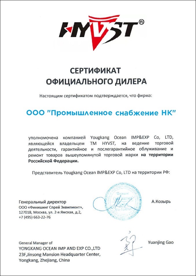 Сертификат ХВСТ.jpg