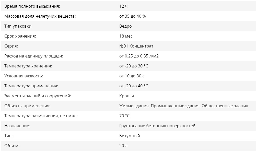 мастика массовая доля нелетучих веществ